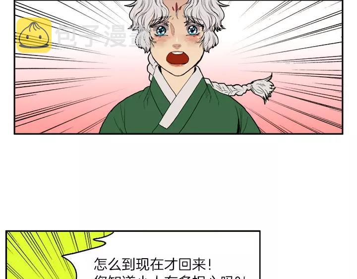 夜鸣的鸟漫画,第3话3图