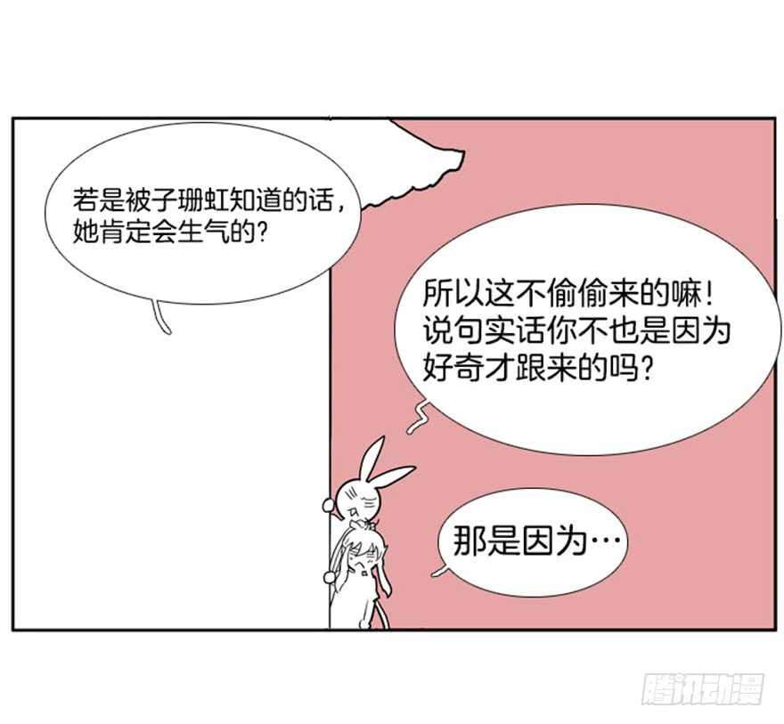 月夜二胡独奏漫画,第54话5图