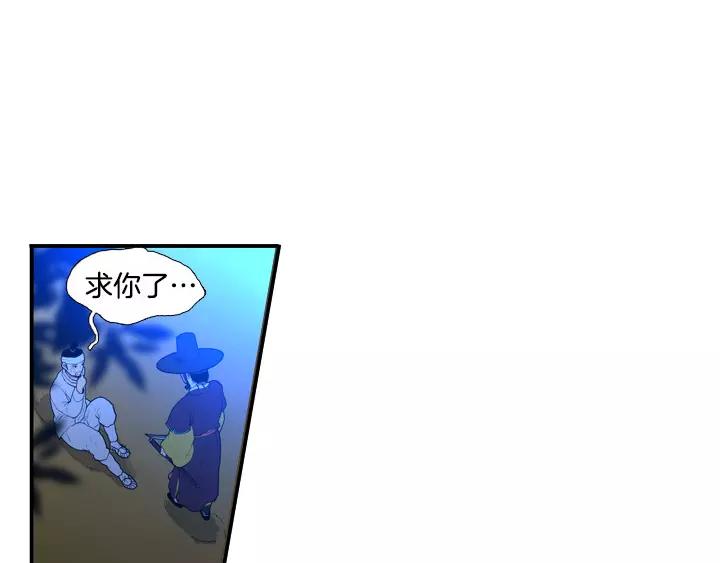 月夜二胡独奏漫画,第26话3图