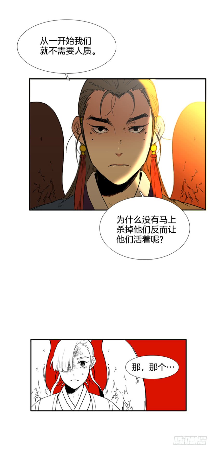 月夜蝉鸣漫画,第83话5图