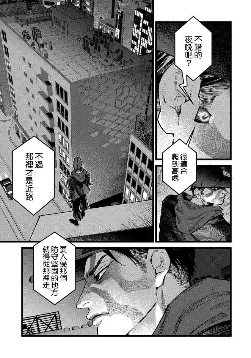 看门狗芝加哥旧金山漫画,第1话5图