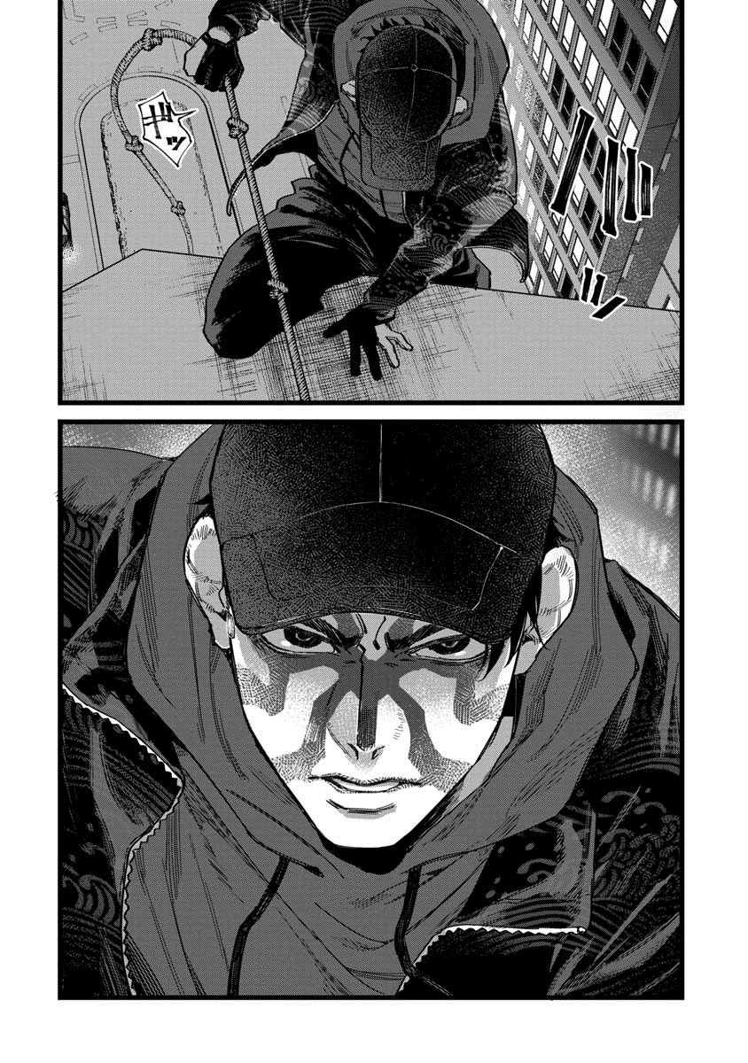 看门狗芝加哥旧金山漫画,第1话4图