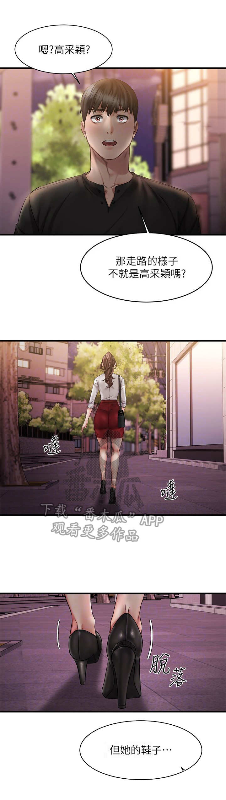 恋人未满 朋友之上的意思漫画,第24章：背回去3图