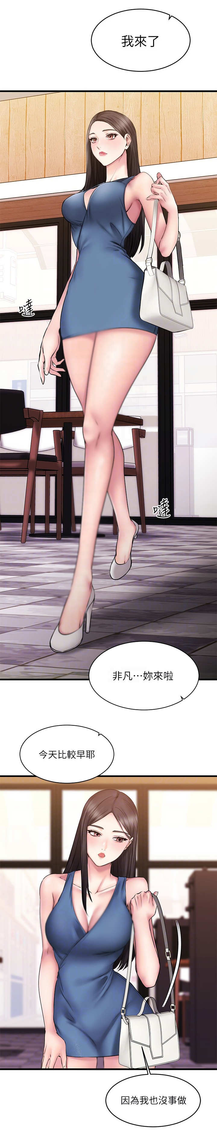 恋人未满歌曲在线听she漫画,第20章：快递2图
