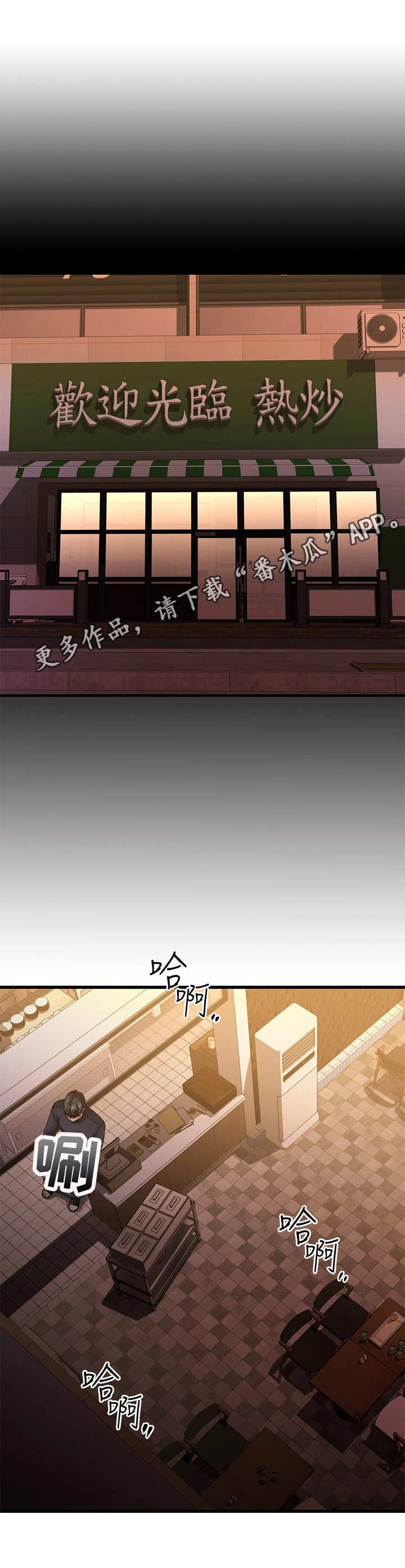 恋人未满的英文歌漫画,第9章：烦恼不断5图