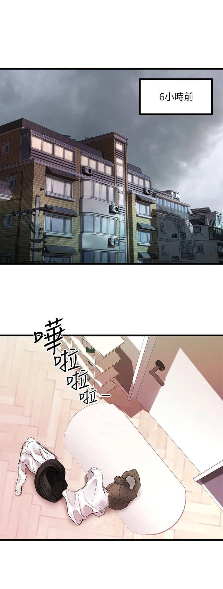 恋人未满夫妻以上漫画,第16章：停水2图