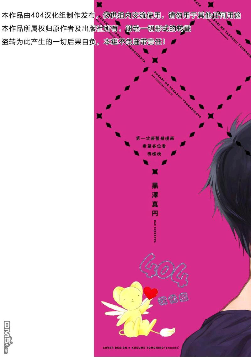 正确的上山虎和下山虎时辰区别漫画,第1话2图