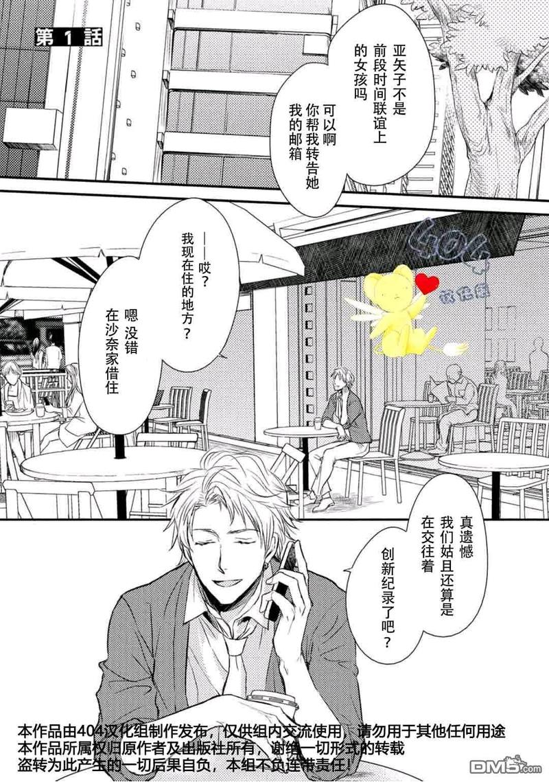 正确的上山虎和下山虎时辰区别漫画,第1话4图