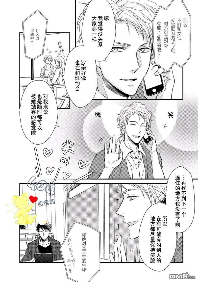 正确的上山虎和下山虎时辰区别漫画,第1话5图
