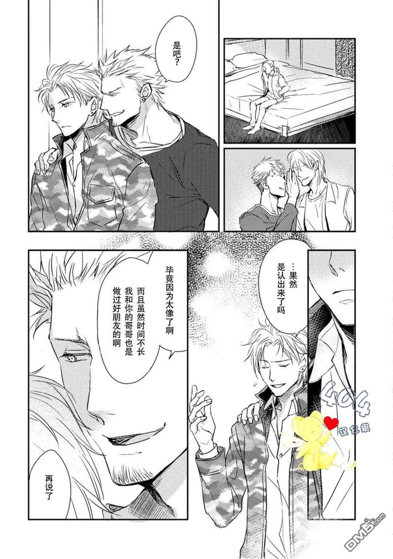 正确锁门方法漫画,第5话5图