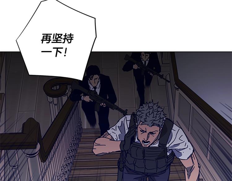 清道夫k作者漫画,第94话 见面礼5图