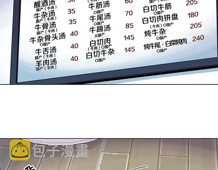 清道夫可以和小金鱼一起养吗漫画,第49话 装杯5图