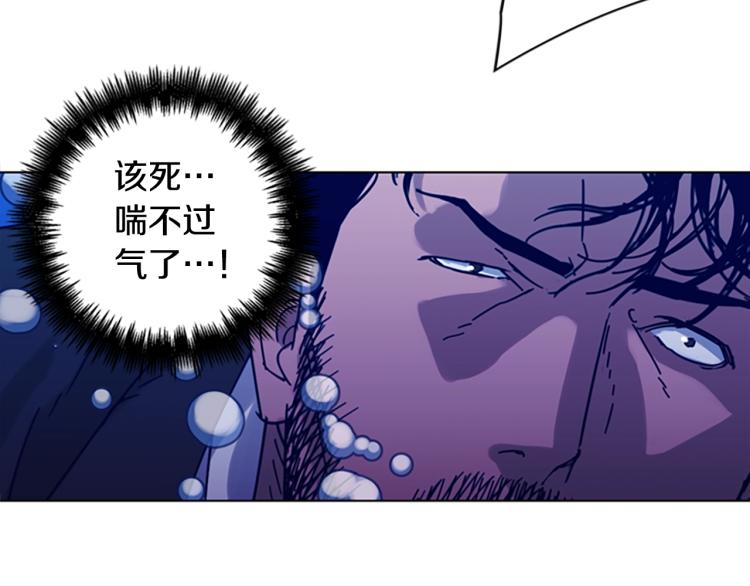 清道夫K漫画,第20话 被捕4图