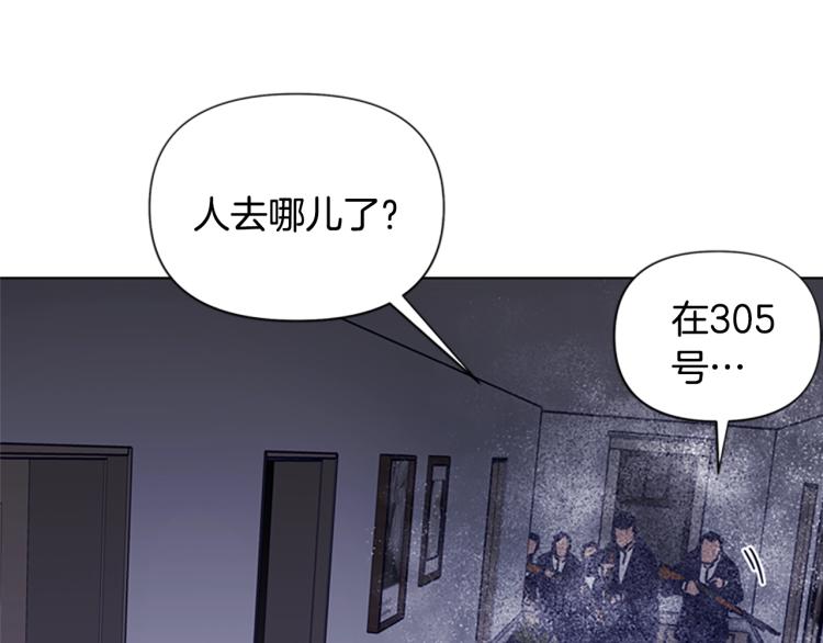 清道夫k漫画第二季剧情漫画,第87话 灭二组5图