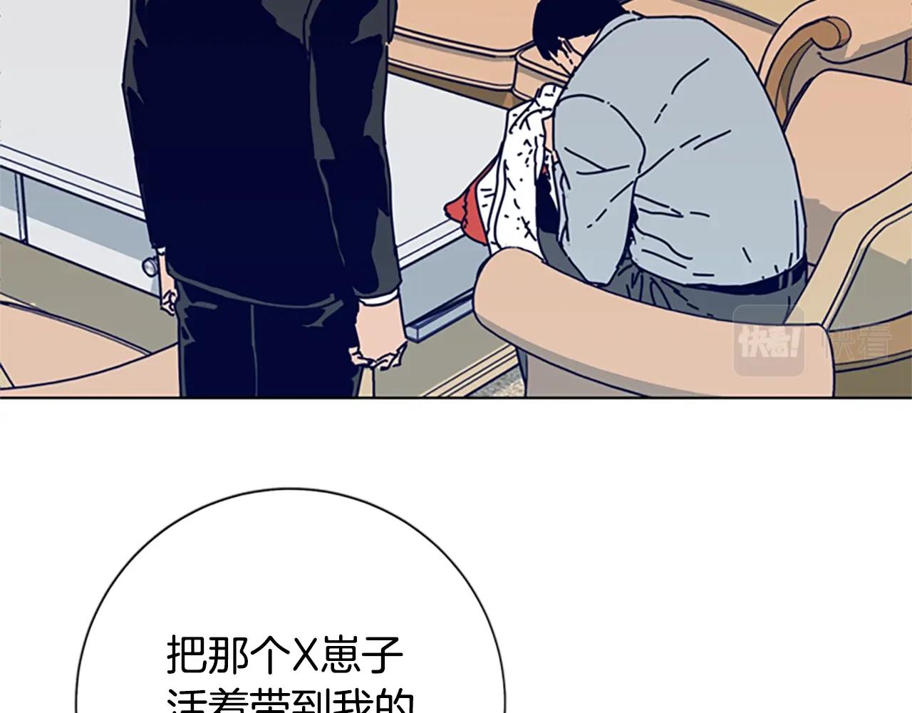 清道夫可以活多久漫画,第84话 幸存者本分2图