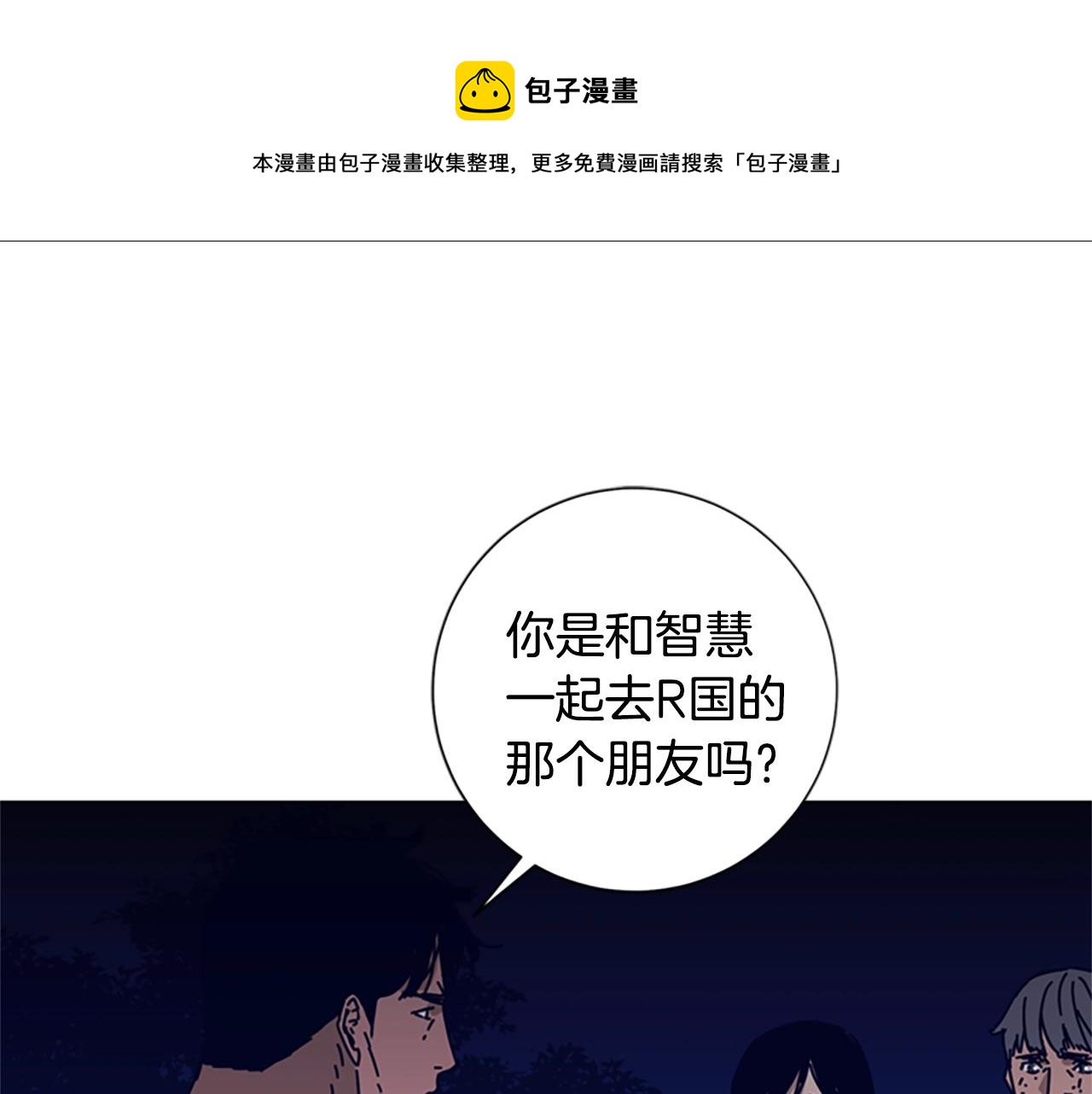 清道夫可以养在水池里吗漫画,第74话 别担心1图