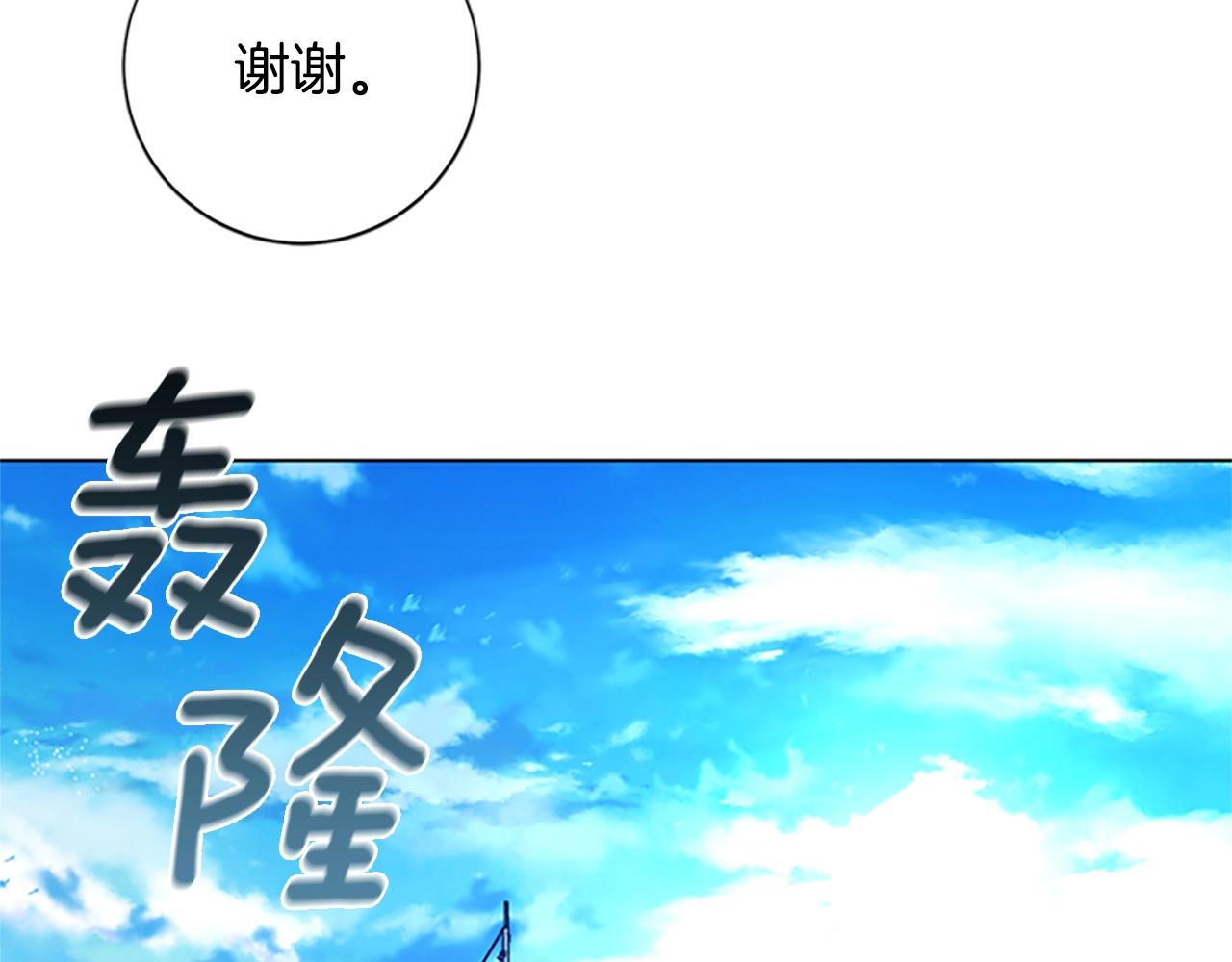 清道夫可以长多大漫画,第53话 梦3图