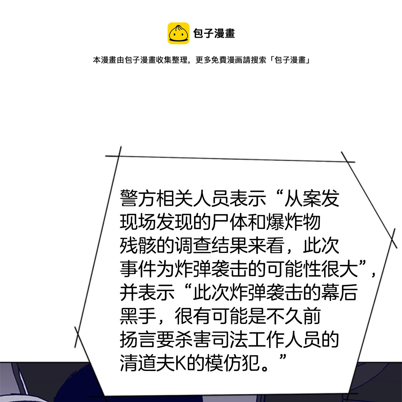 清道夫可以和蝴蝶鲤混养吗漫画,第66话 绑1图