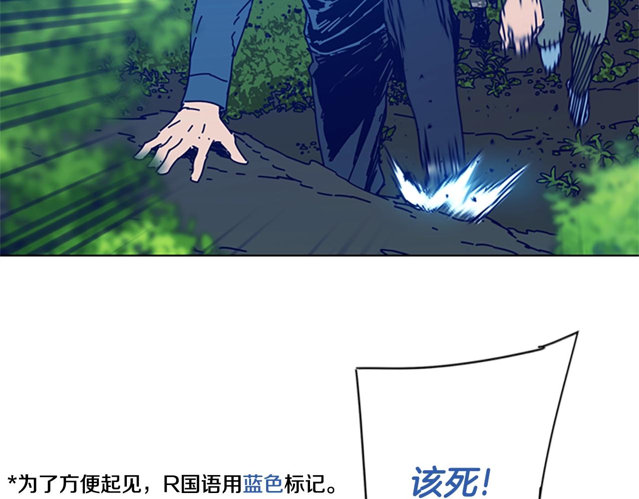 清道夫可以和小金鱼一起养吗漫画,第98话 逃脱2图