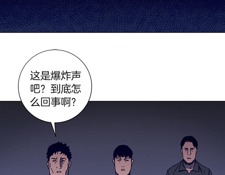 清道夫可以自来水养吗漫画,第90话 游戏该结束了4图