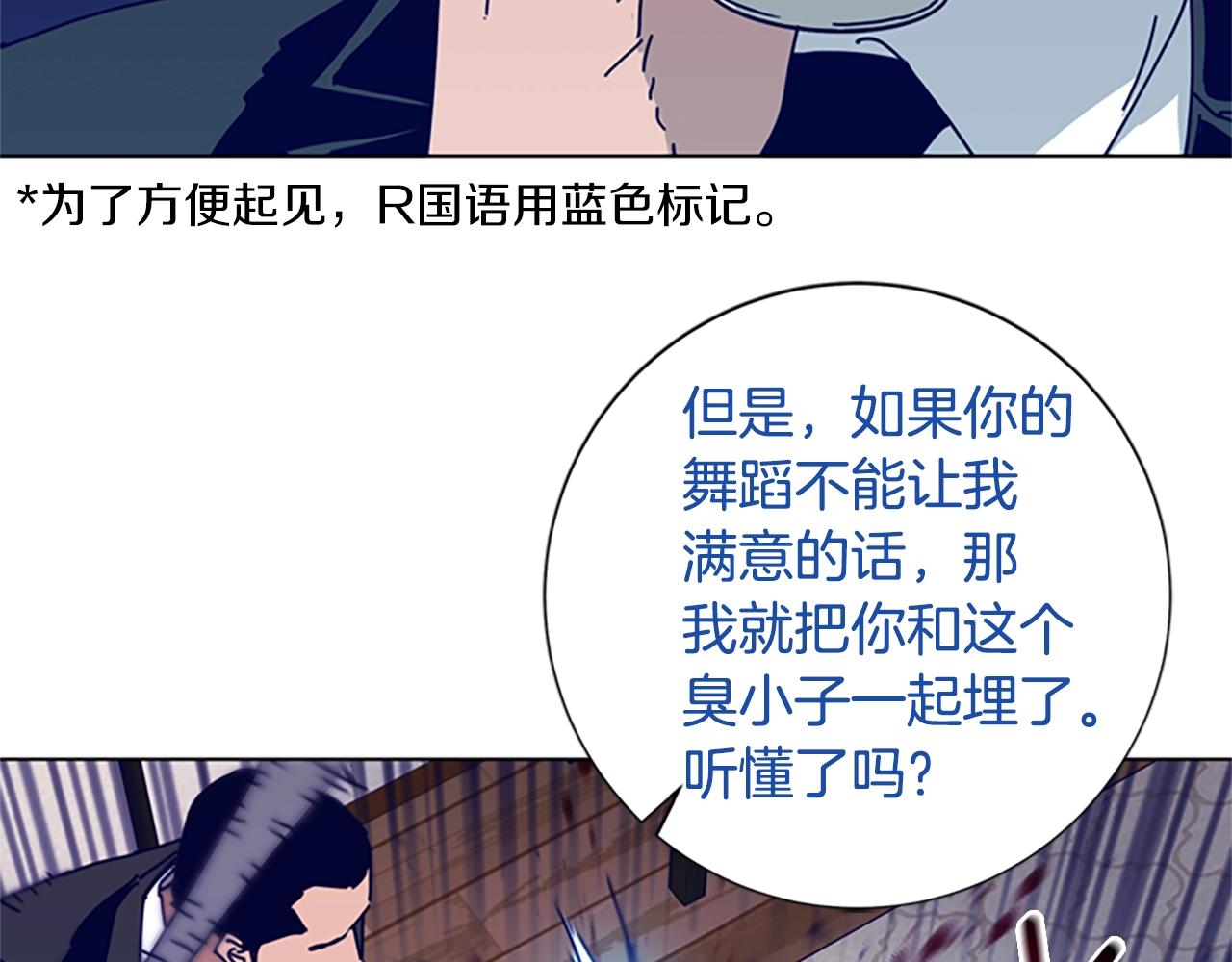 清道夫k第二季漫画免费阅读漫画,第63话 模仿犯4图