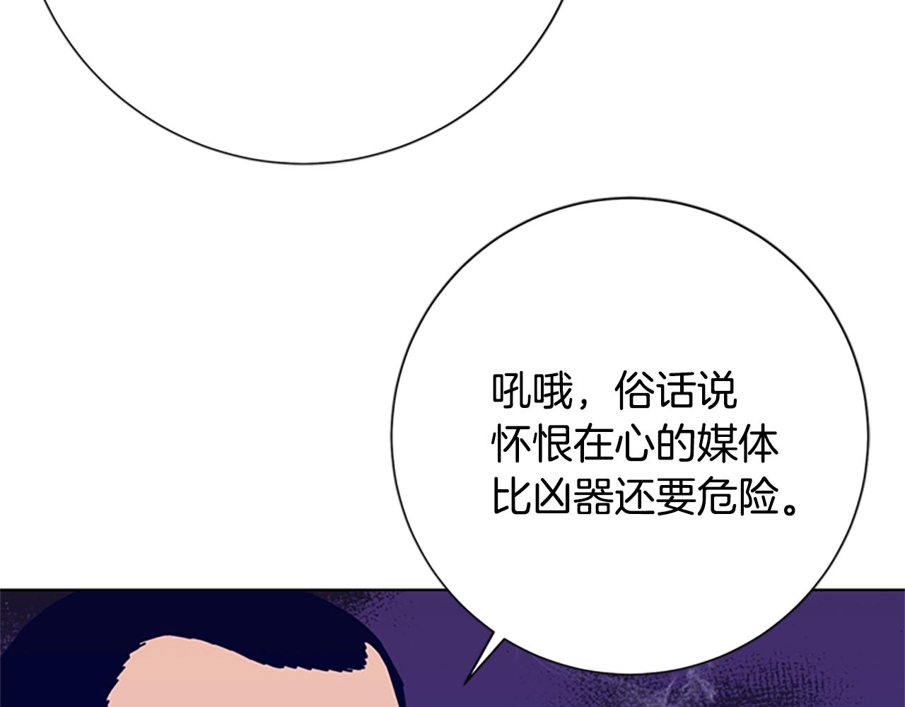 清道夫可以在化粪池生存吗漫画,第94话 侠盗5图