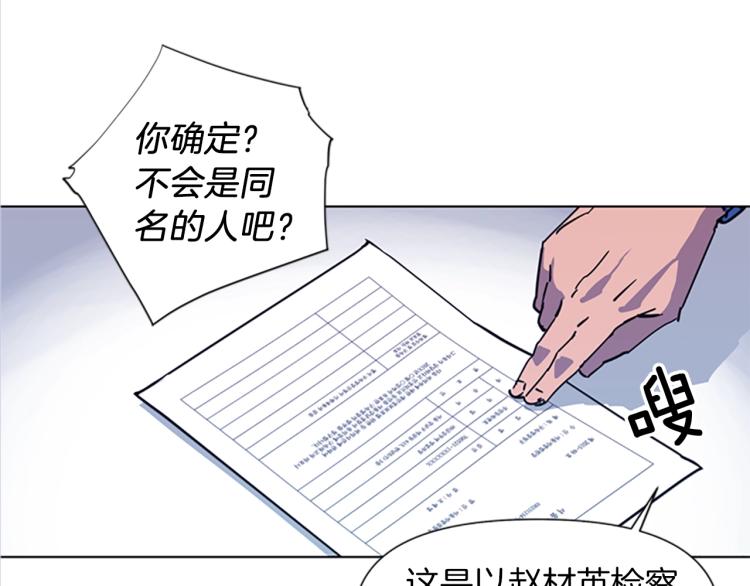 青岛阜康花园漫画,第41话 停车场惊魂4图