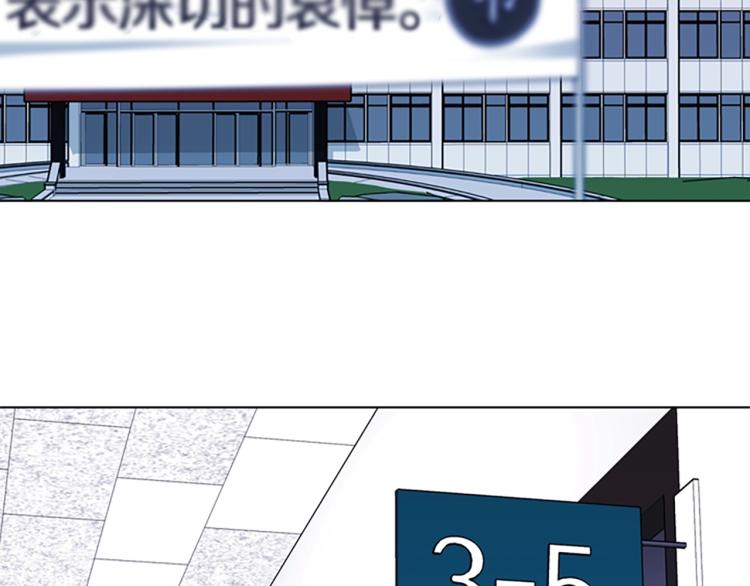 青岛富科阳包装制品有限公司漫画,第64话 我是一个新人4图