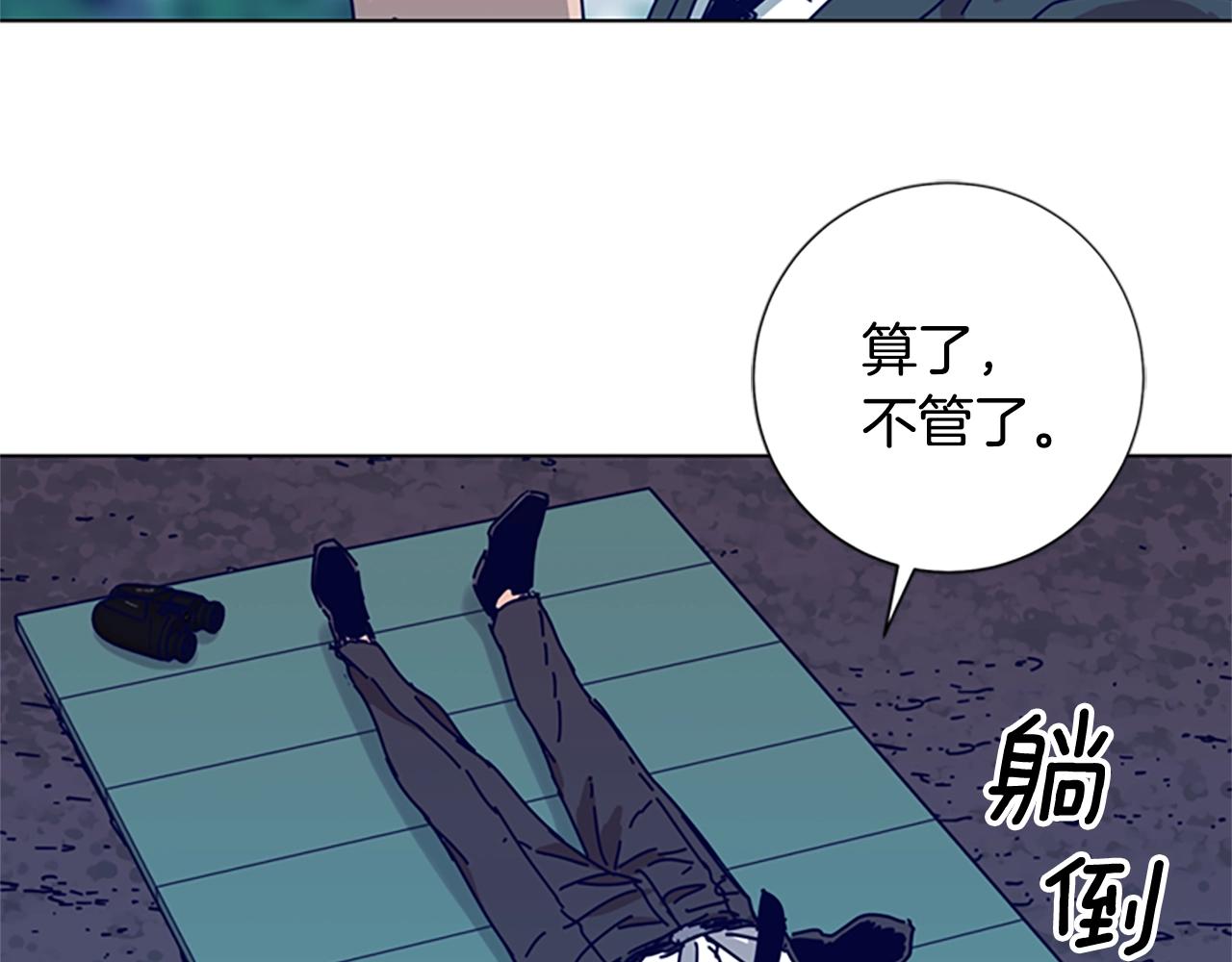 清道夫可以改善水质吗漫画,第89话 猎犬与诱饵2图