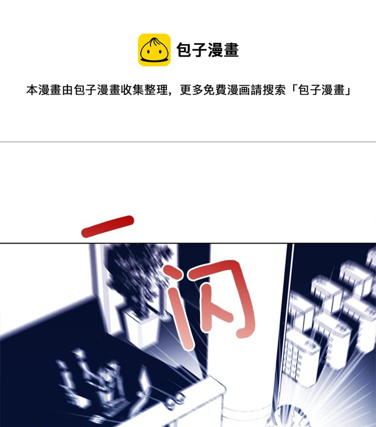 清道夫可以清理污水吗漫画,第27话 不共戴天1图
