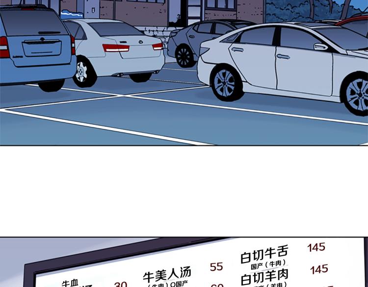 清道夫可以和小金鱼一起养吗漫画,第49话 装杯4图