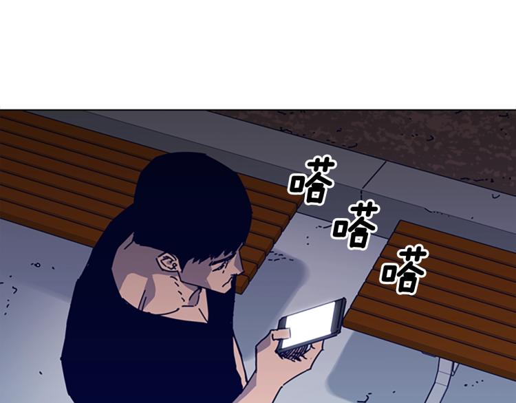 清道夫k漫画,第15话 出发3图