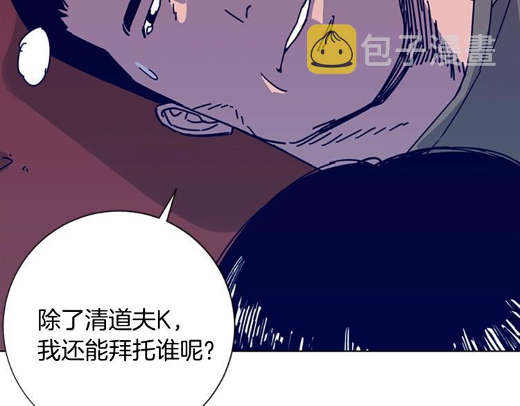 青岛阜康花园小区怎么样啊漫画,第19话 复仇3图