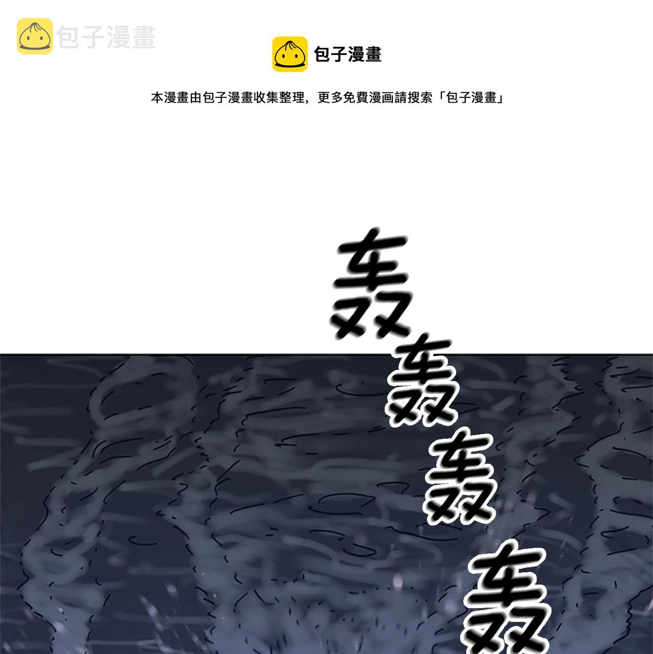 清道夫可以长多大漫画,第39话 月夜攀岩（一）1图