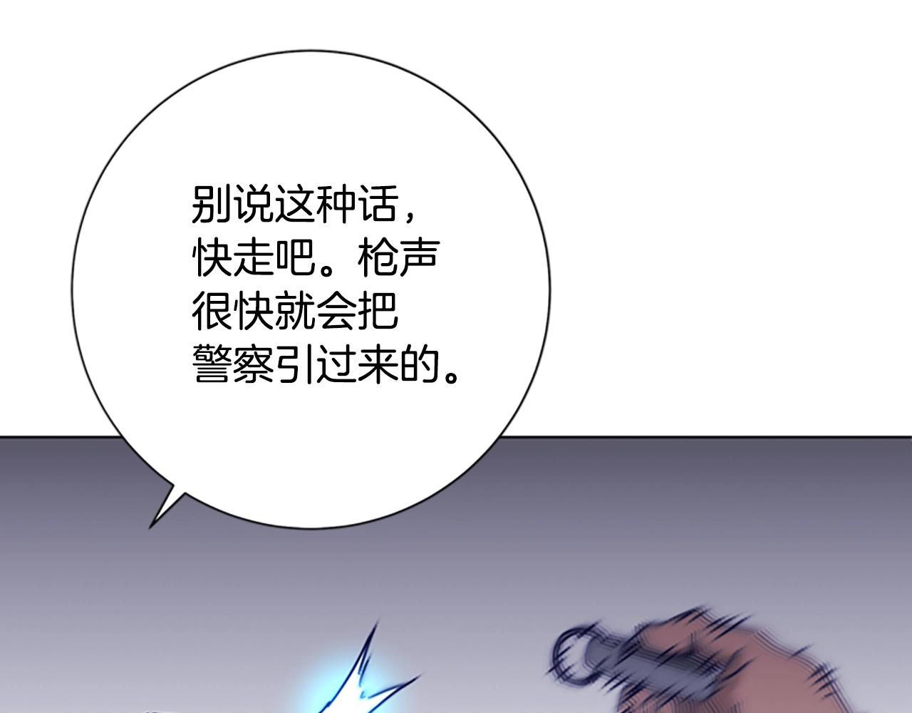 清道夫可以在多少度的水温下生存漫画,第72话 引狼入室3图