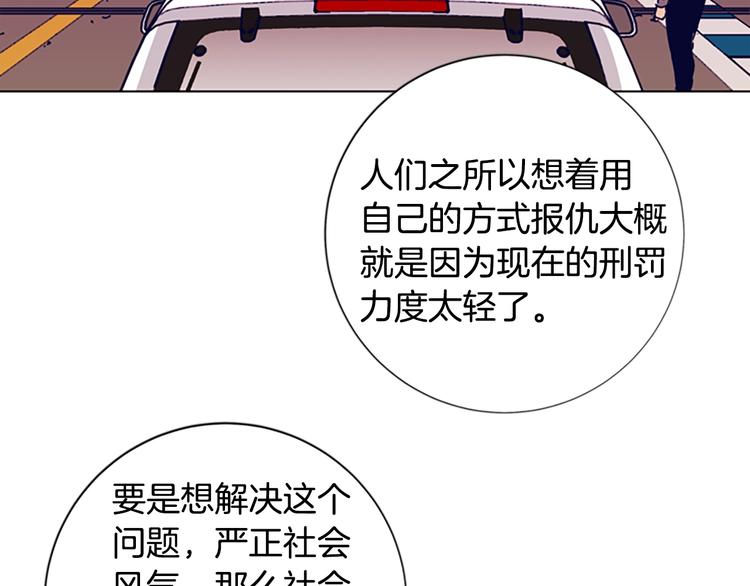 青岛福库电子有限公司漫画,第7话 叙旧2图