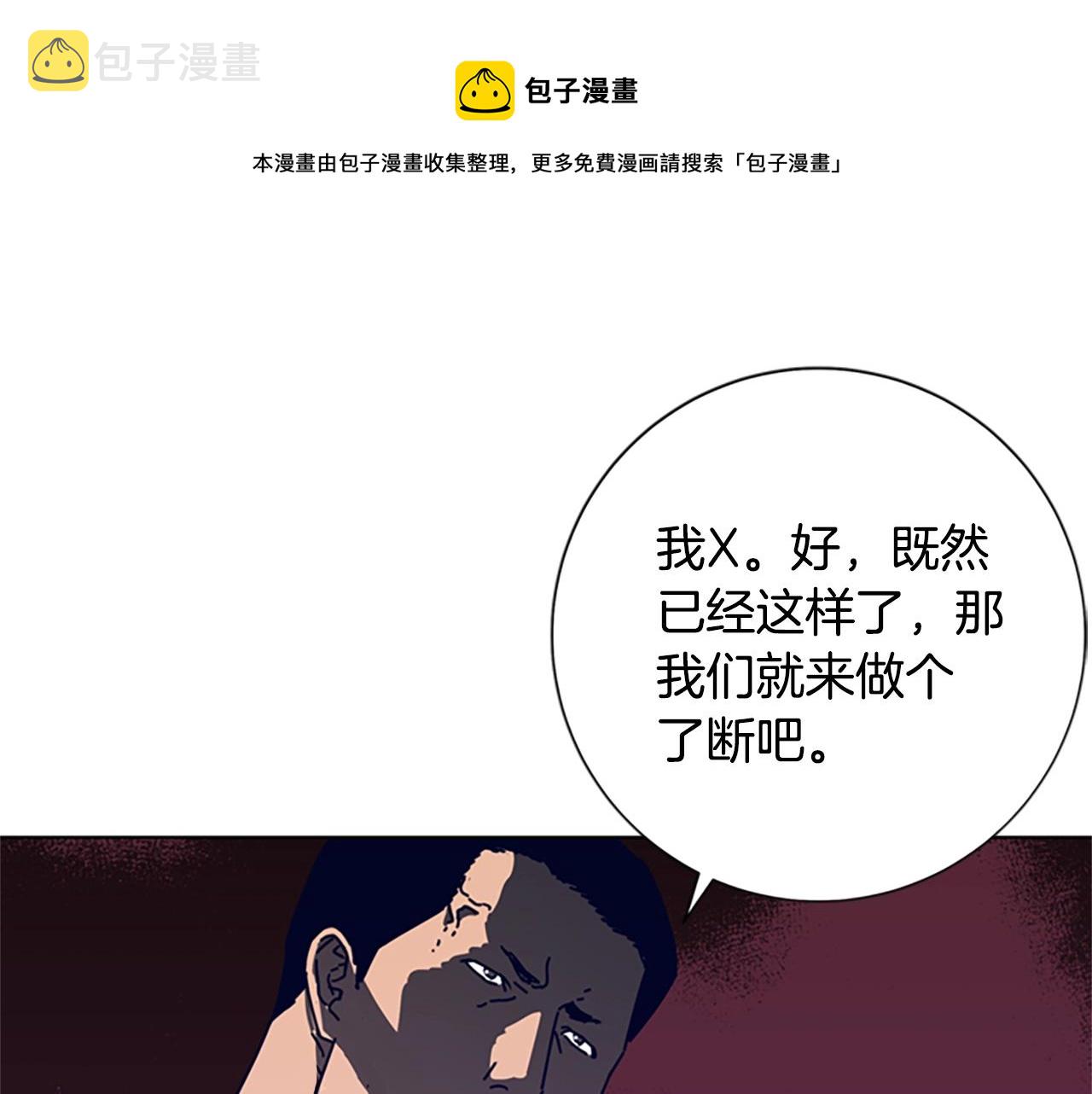 清道夫可以用自来水吗漫画,第91话 新的身份1图