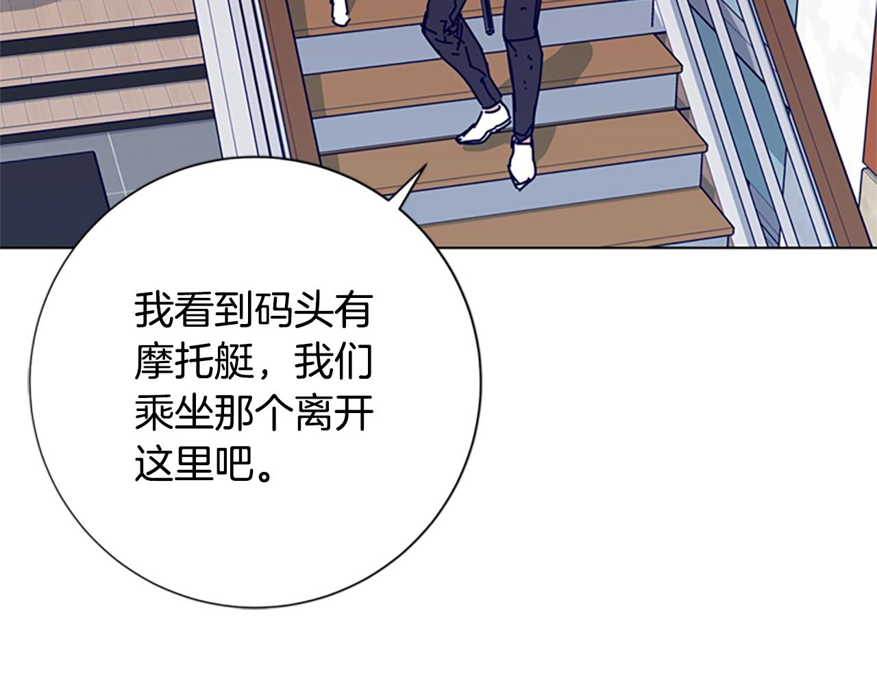 清道夫可以和天使鱼混养吗漫画,第81话 出海4图