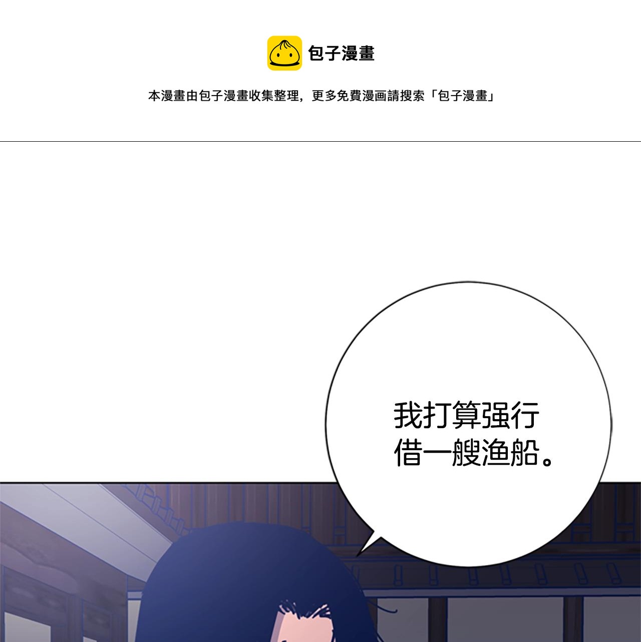 青岛肤康皮肤金肤康皮肤电话呢漫画,第52话 上船1图