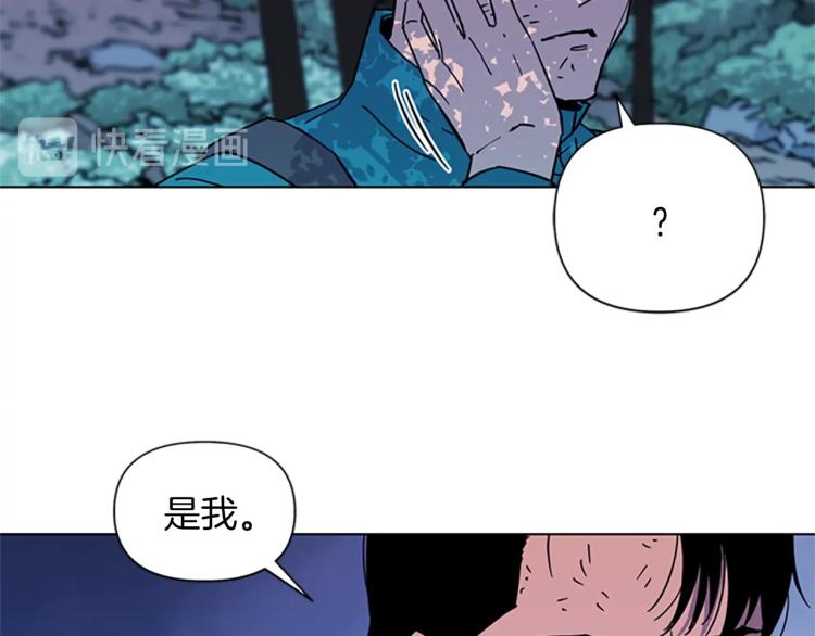 清道夫昆虫记漫画,第77话 心中恶魔4图
