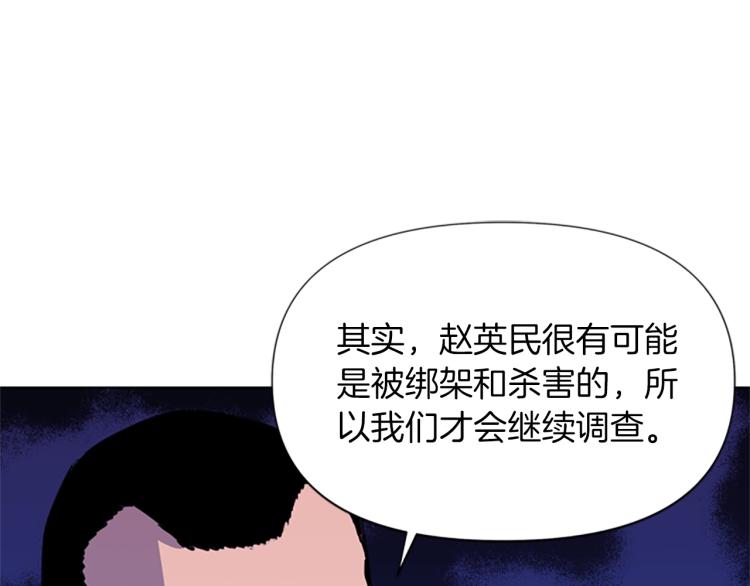 清道夫k漫画免费阅看漫画,第52话 复仇利刃3图