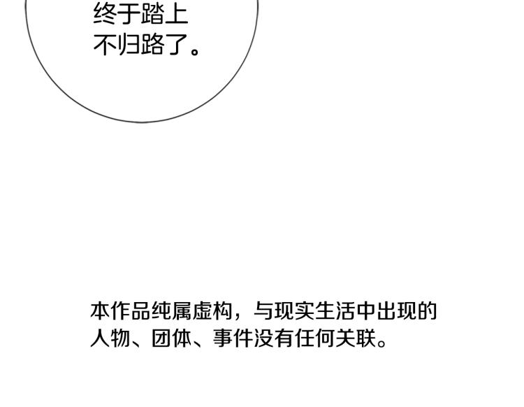 清道夫k系列漫画,第17话 公海4图
