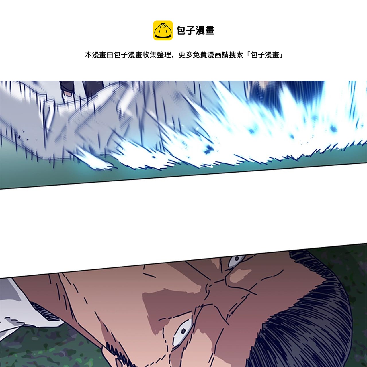 清道夫可以吃吗?有什么功效漫画,第79话 同态对敌5图