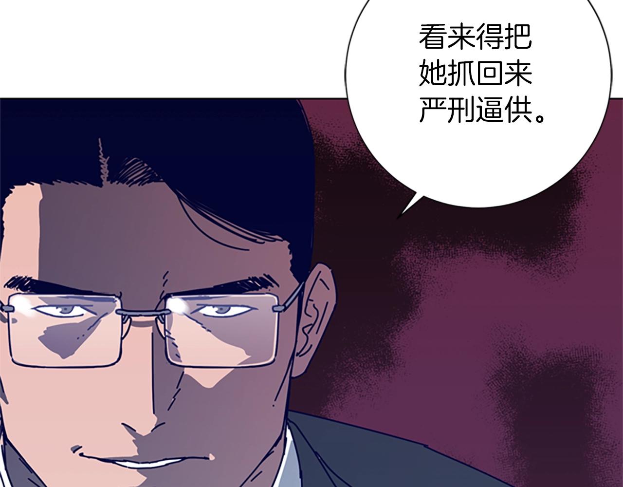 清道夫可以下盐么漫画,第82话 抢人4图