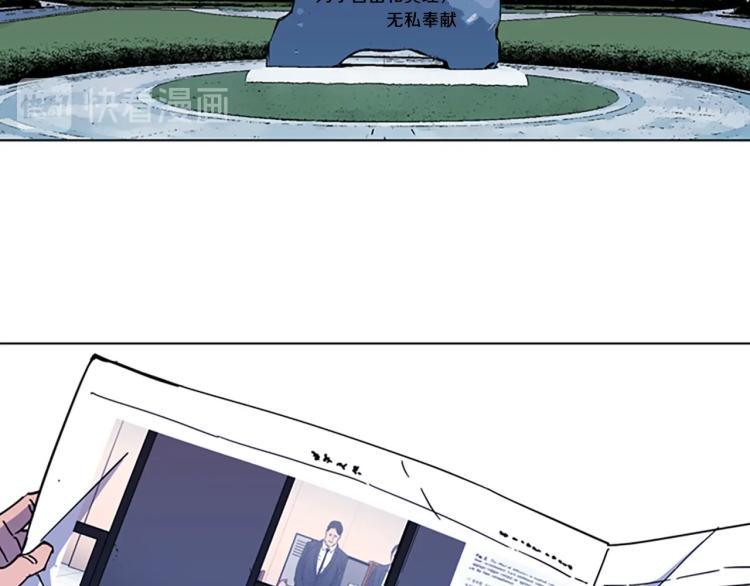 清道夫可以吃吗?有什么功效漫画,第74话 真面目4图
