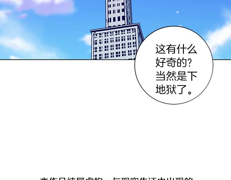 清道夫昆虫记漫画,第2话 工友5图