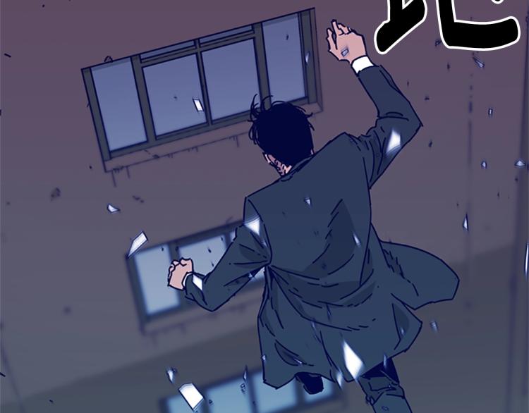 清道夫可以下盐么漫画,第22话 逃脱2图