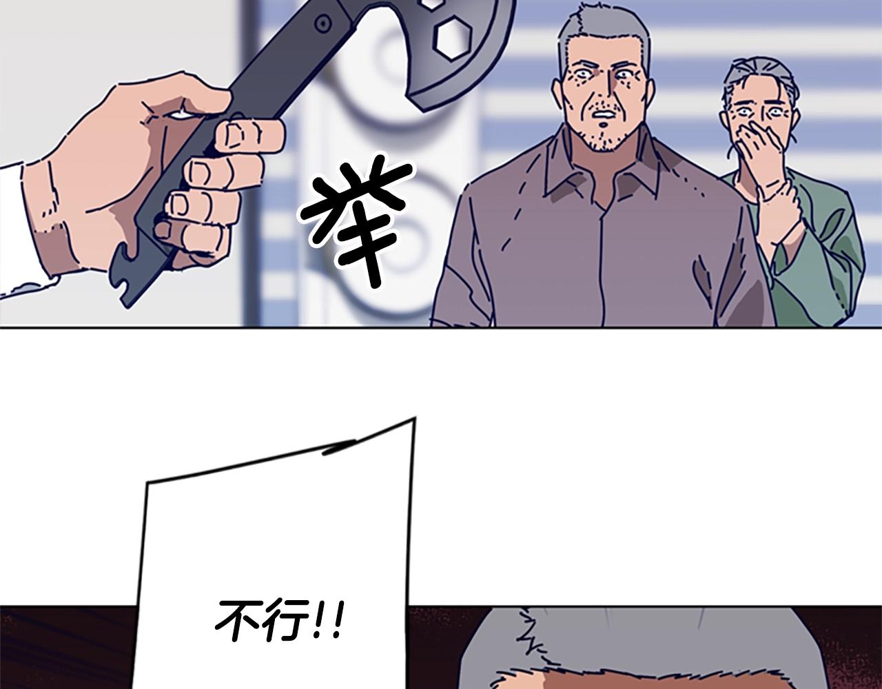 清道夫k8漫画,第101话  两败俱伤5图