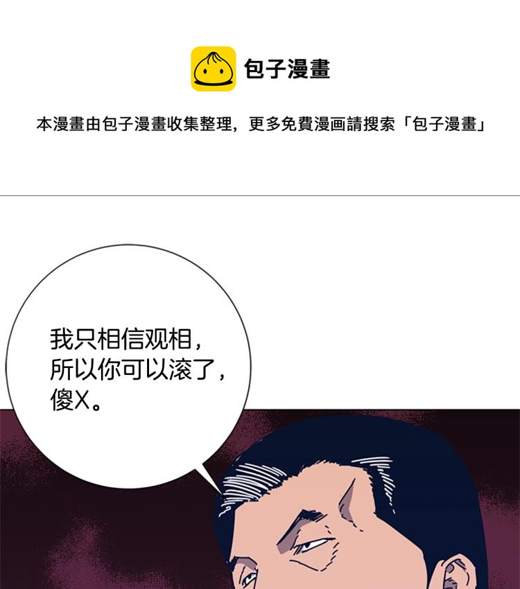 清道夫可以放海水里吗漫画,第32话 上岛1图