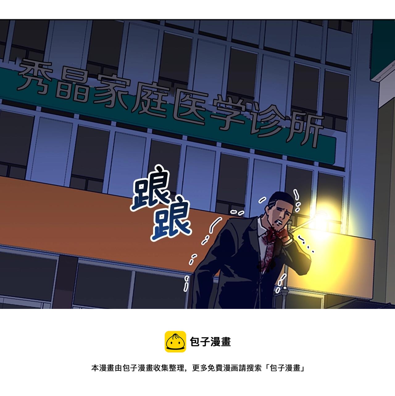 清道夫可以在多少度的水温下生存漫画,第72话 引狼入室5图